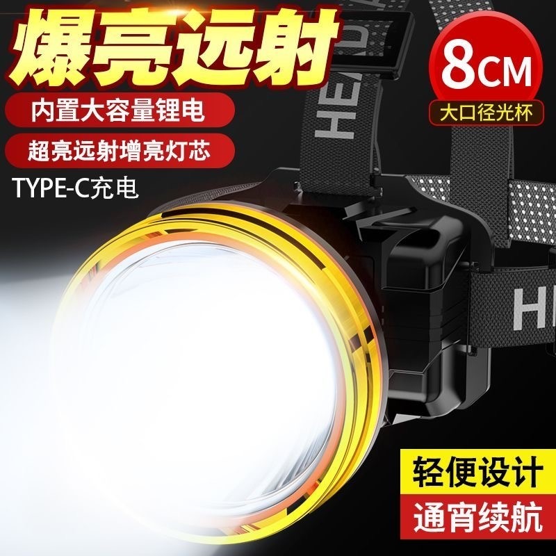 公牛适用LED头灯头强光手电筒