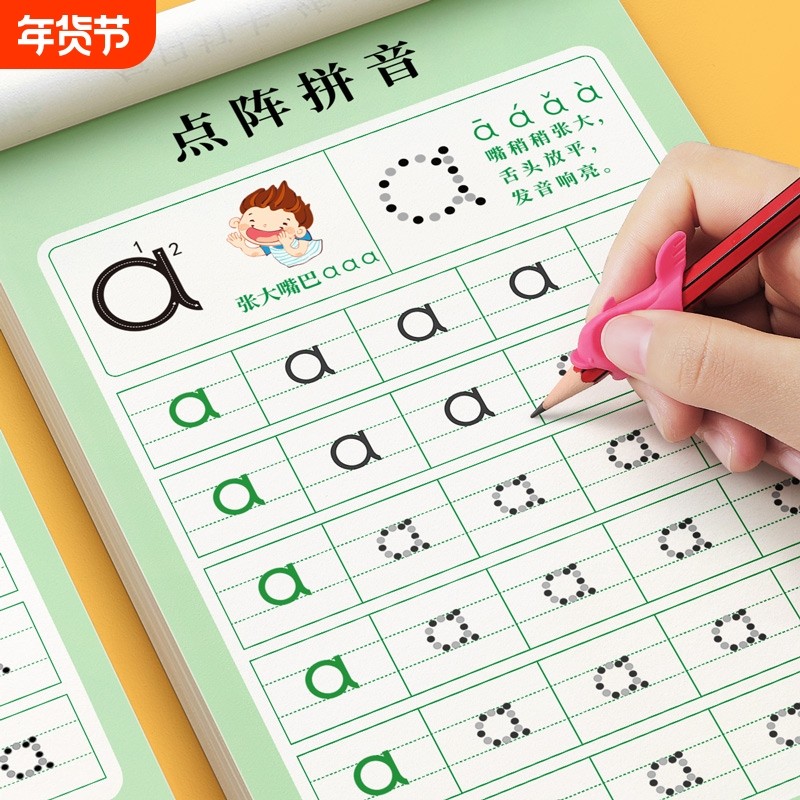 拼音练字帖幼小衔接一练幼儿园练字本控笔训练字帖描红本中班幼儿练习册全套教材拼读字贴一年级笔画汉语偏旁基础书写汉字数字点阵,书籍/杂志/报纸,练字本/练字板,淘宝优惠券,粉丝福利购,淘宝优惠卷