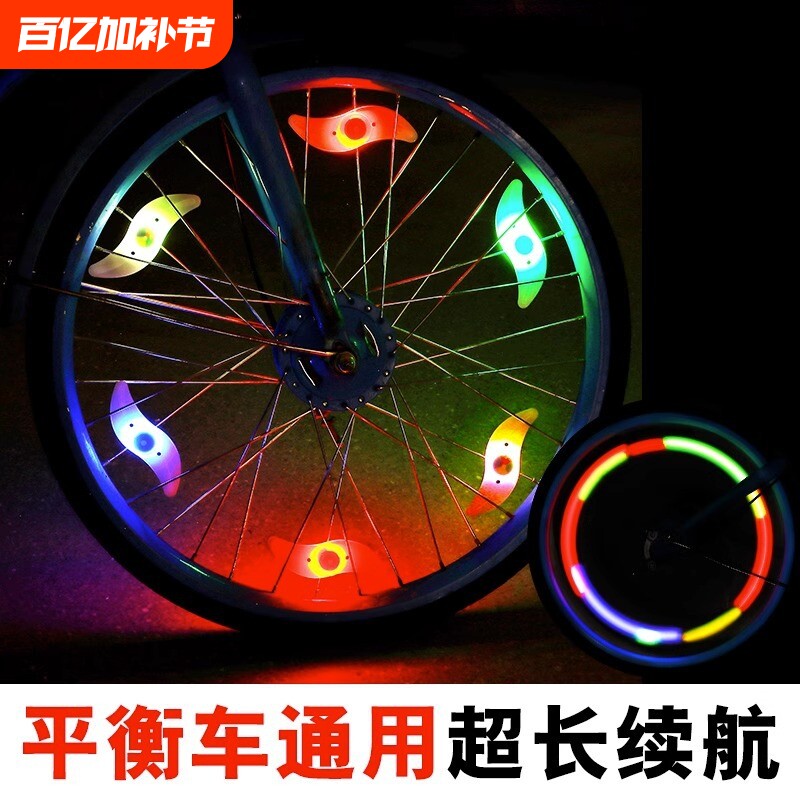 自行车辐条灯 山地车柳叶钢丝灯 七彩风火轮硅胶灯骑行装备配件