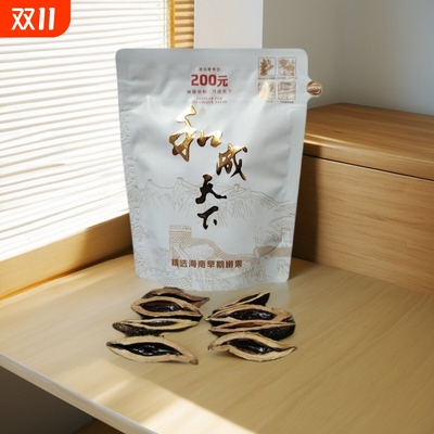 和成天下高端槟榔200元内袋版原装正品裸包美味耐嚼湖南特产包邮