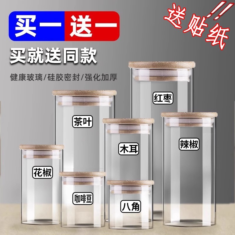 茶叶储存玻璃密封罐食品级带盖专用零食透明防潮罐子收纳咖啡储物