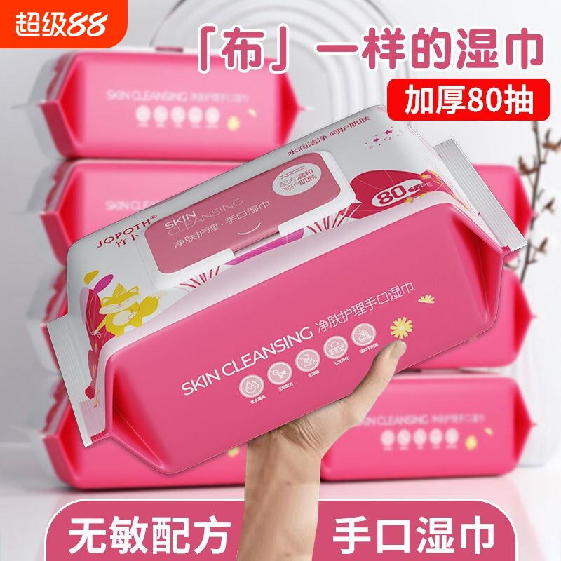 80抽婴儿湿巾大包纯水湿巾宝宝幼儿手口专用家用实惠湿纸巾