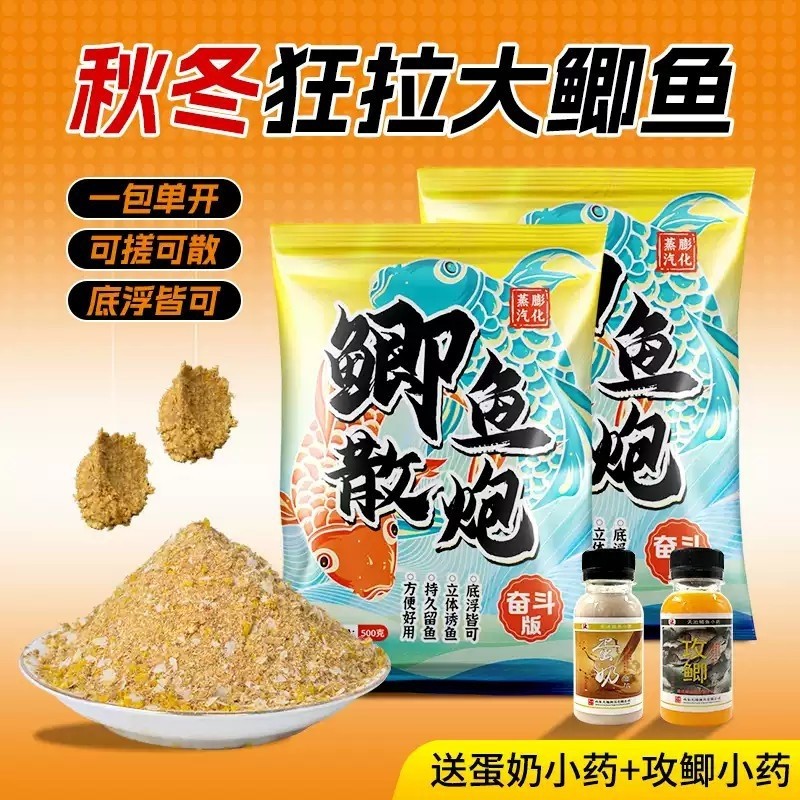钓鱼秒捏饵料黑坑鲫鱼散炮南北通用野钓底窝料工程大板鲫立体雾化,户外/登山/野营/旅行用品,台钓饵,淘宝优惠券,粉丝福利购,淘宝优惠卷