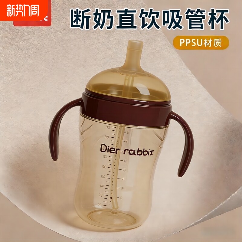 世喜适配儿童PPSU吸管杯宝宝直饮吸管水杯婴幼儿奶瓶喝水杯1一3