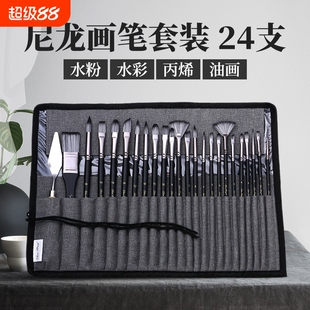竹亭24件套画笔套装帆布笔帘油画笔尼龙毛水粉水彩美术画笔