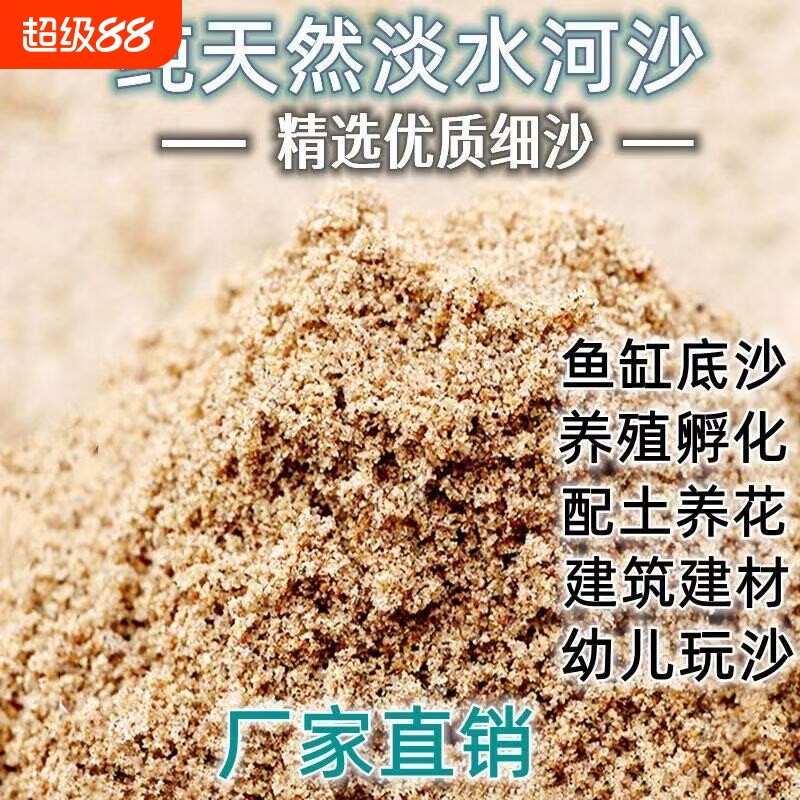 天然河沙砂沙子沙土土壤种植实验填充鱼缸粗沙细沙黄沙黄砂营养土 - 实物图