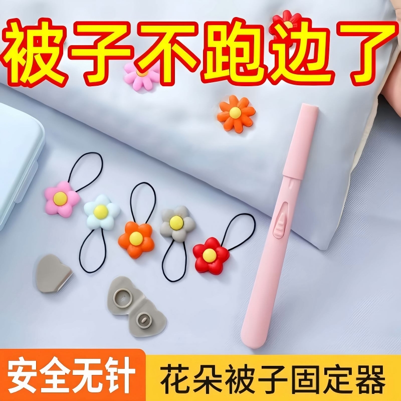 新款被子固定器无针隐形安全订宿舍被罩套床单神器固定扣卡扣