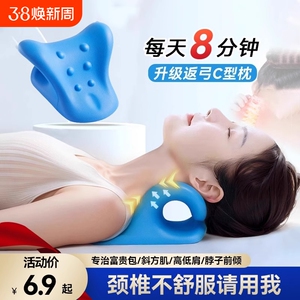 颈椎按摩器脖子矫正器富贵包枕头c型牵引腰部背部颈部撑生理肩颈