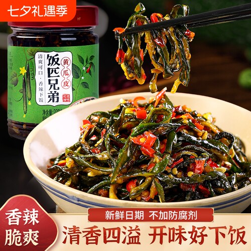 饭匹兄弟湖南特产香辣黄瓜皮农家自制辣椒酱下饭菜酱菜腌制酸辣
