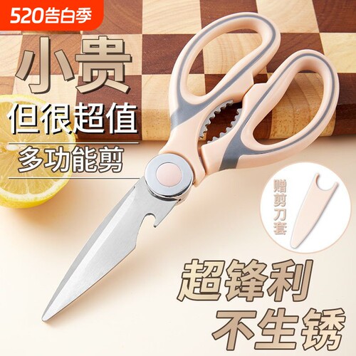 厨房剪刀专用家用多功能剪子食物烤肉骨头杀鱼不锈钢强力鸡骨辅食