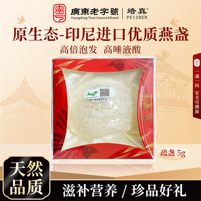 滋补燕窝特色养生干货