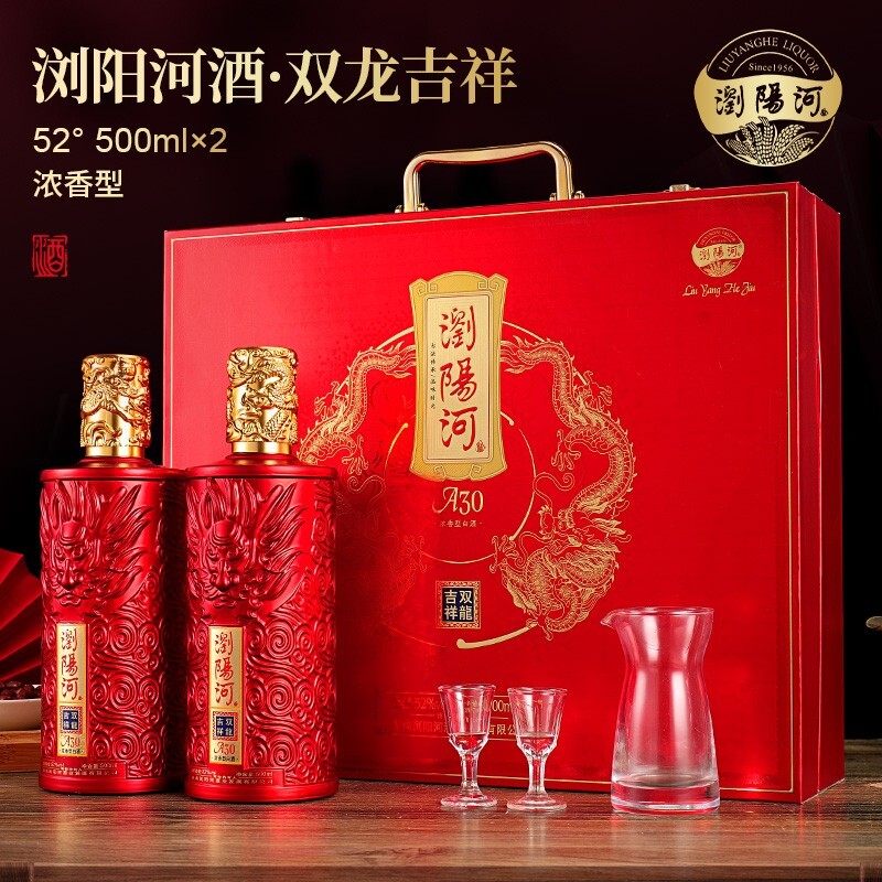 浏阳河酒【聚会送礼】双龙吉祥 纯粮白酒 一箱3提 一提2瓶52度