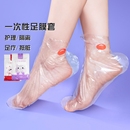 加厚脚膜套一次性防干裂足膜脚套试鞋 套家用防水包保鲜膜室内防滑