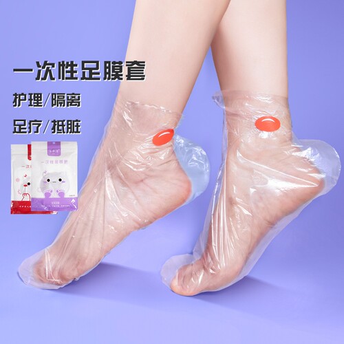 加厚一次性足膜套|超2000人收藏