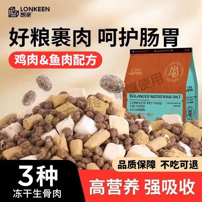狼力克10斤装幼猫成猫通用营养均衡性价比高猫粮冻干全价实惠5斤