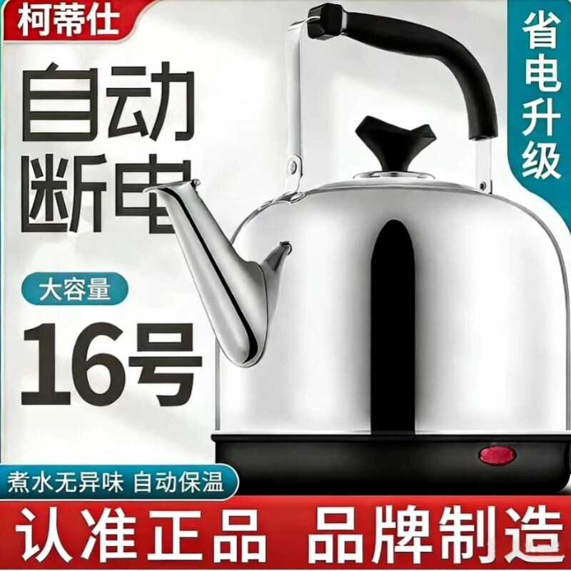 不锈钢电热水壶烧水壶大容量自动断电保温电壶家用电水壶鸣笛茶壶