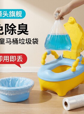 淘工厂儿童马桶垃圾袋加厚松紧