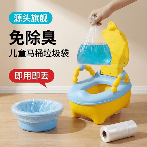淘工厂儿童马桶垃圾袋加厚松紧