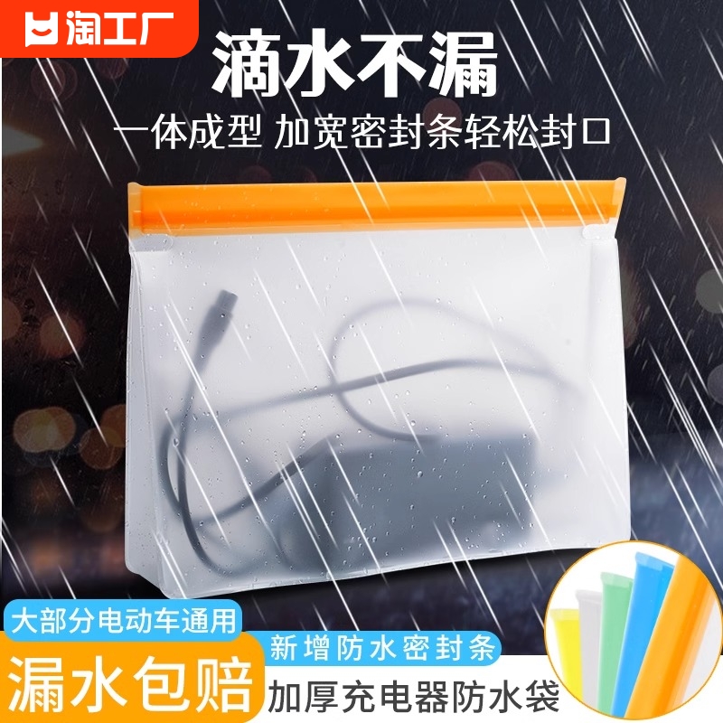 电动车充电器防雨袋自行车电池收纳袋充电防水保护套好物大号小号