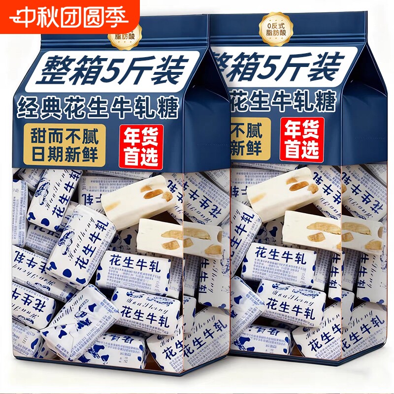 正宗花生牛轧糖官方旗舰店牛奶花生咸味老式上海独立小包装品牌图片