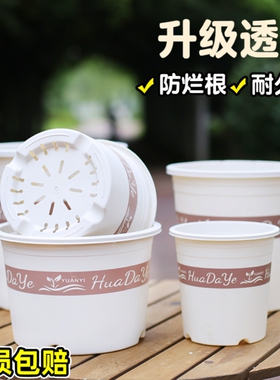 花大爷简约圆形塑料白色三代加仑盆透气控根升级耐用树脂绿植盆栽