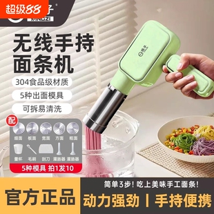 扬子面条机家用全自动压面条机手持智能电动面条机2025新款家用