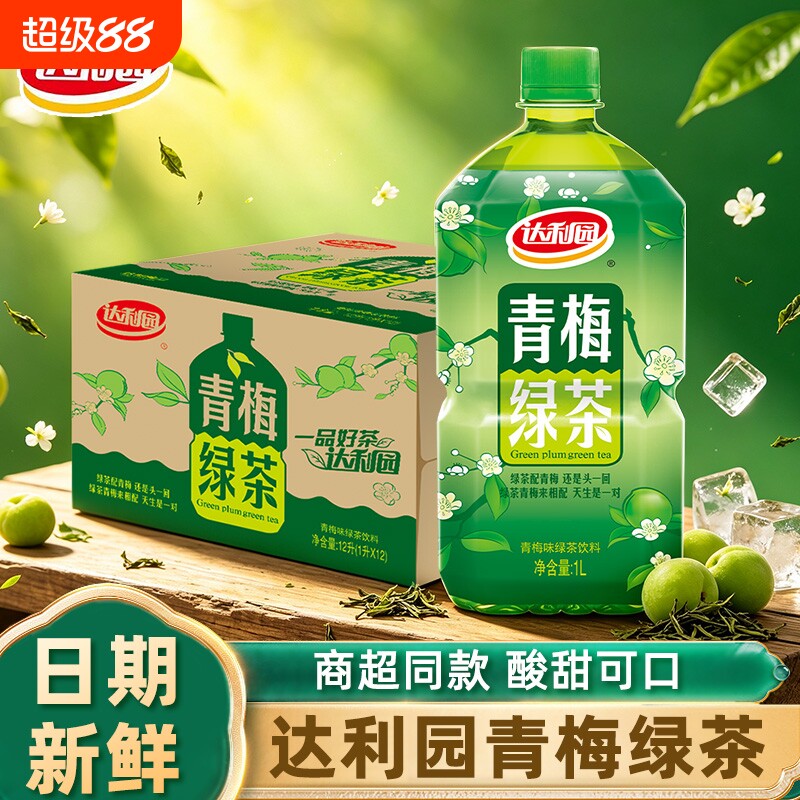 达利园青梅绿茶1L瓶装茶饮料图片