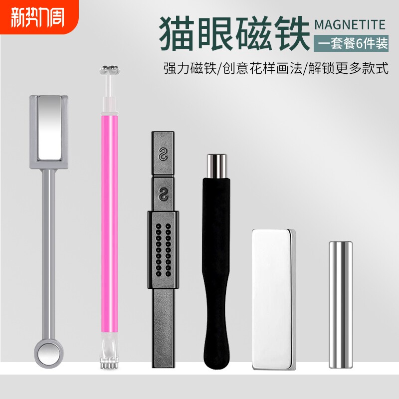 美甲工具超强磁铁媚王甲油胶专用磁石花磁笔条加厚升级版强力大号
