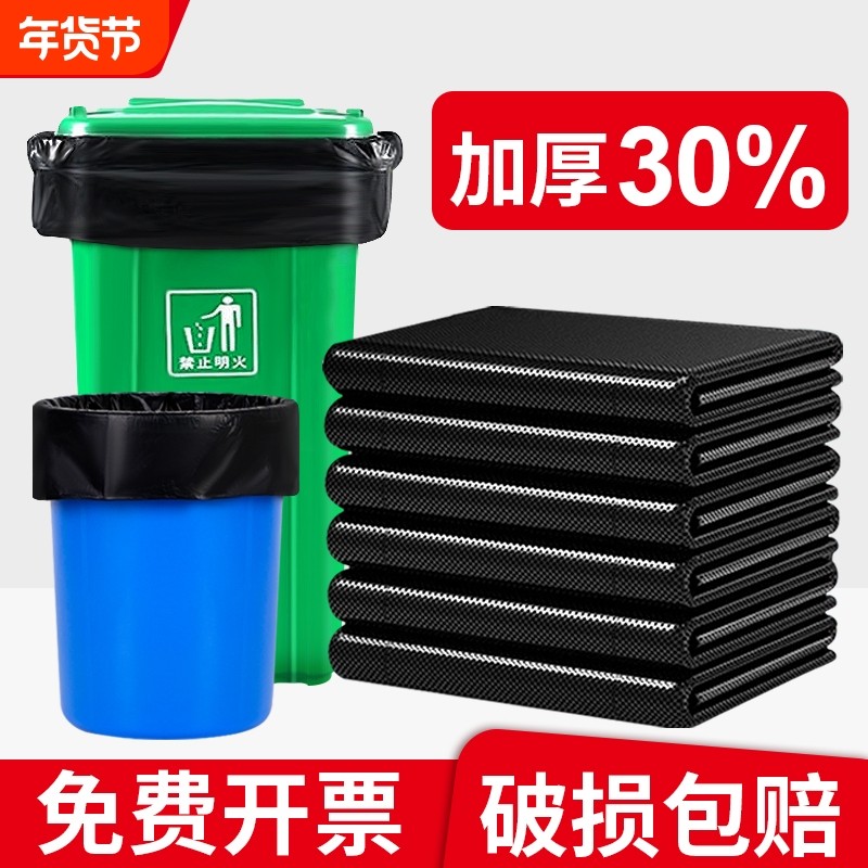 大号垃圾袋餐饮商用加厚黑色物业酒店80特厚100超平口垃圾塑料袋