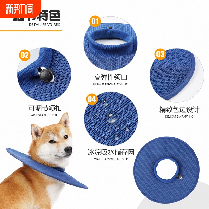 春夏宠物伊丽莎白圈防舔圈狗狗绝育术后防舔伤口大狗保护防抓狗圈