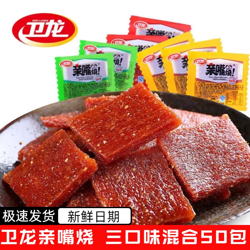 卫龙亲嘴烧辣条麻辣休闲食品小吃零食怀旧魔芋童年混合大刀肉辣片