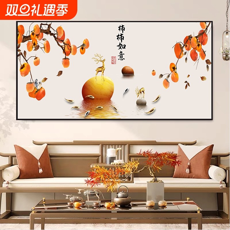 客厅沙发背景墙装饰画自粘墙贴纸新中式柿柿如意现代简约壁纸贴画