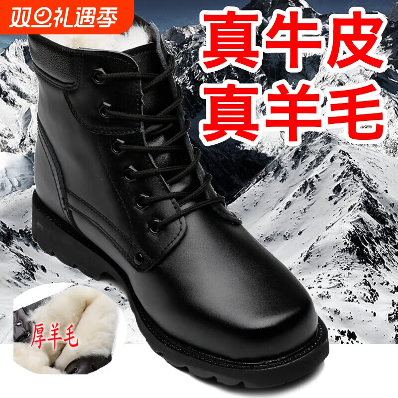 士兵绒皮靴冬季加厚防滑羊毛皮靴