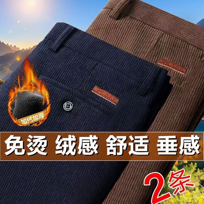 灯芯绒男裤子加绒加厚男士中老年人爸爸装秋冬季条绒休闲裤直筒裤