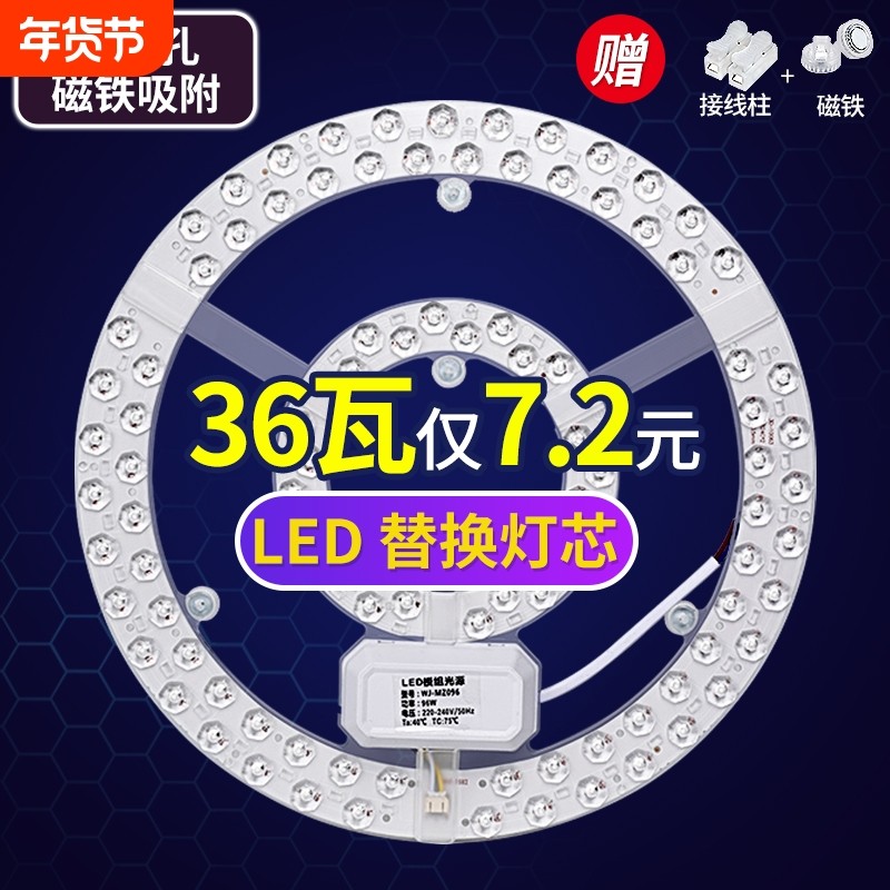 led灯盘吸顶灯灯芯磁铁吸圆盘替换改造客厅卧室三色灯板模组遥控