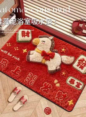吸水硅藻泥浴室地垫防滑速干脚垫卫生间厕所门口地毯无甲醛地板
