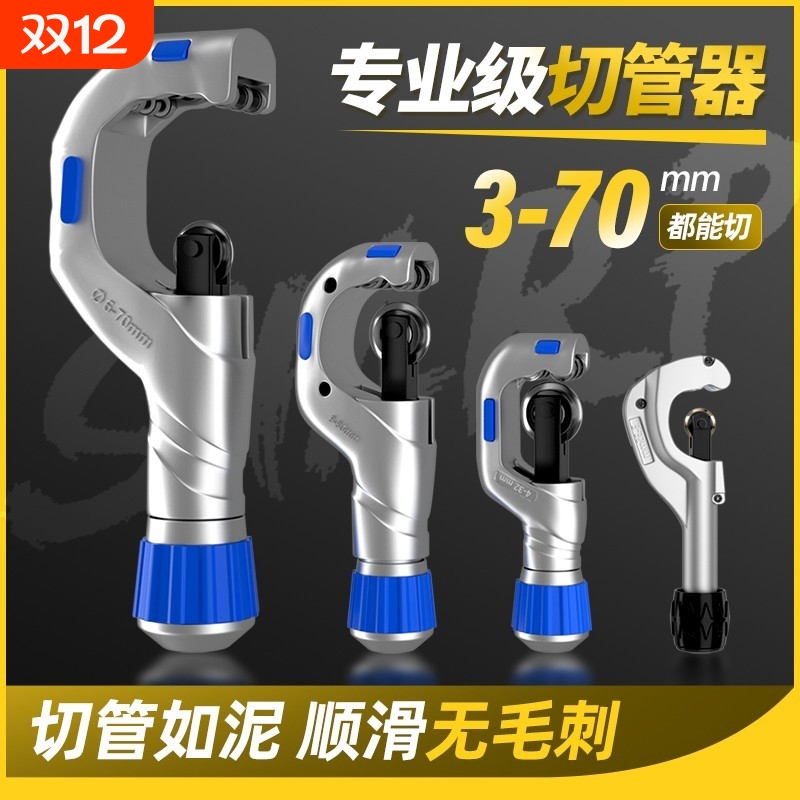 切管器管子割刀截管器割管刀铜管钢管铁管不锈钢手动快速切割神器