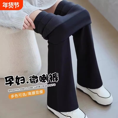 孕妇裤子微喇叭裤秋冬季外穿冬装