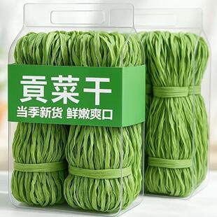 当季新品精品贡菜新鲜干净苔干蔬菜干火锅泡发高农家特产干货脱水