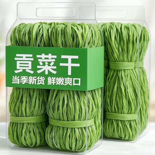 当季新品精品贡菜干净苔干蔬菜干火锅泡发高农家特产干货新鲜脱水