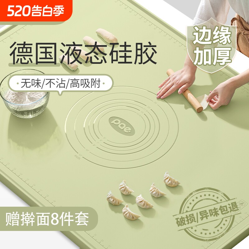 食品级硅胶揉面垫加厚家用擀面和面板垫子防滑厨房案板母婴面点
