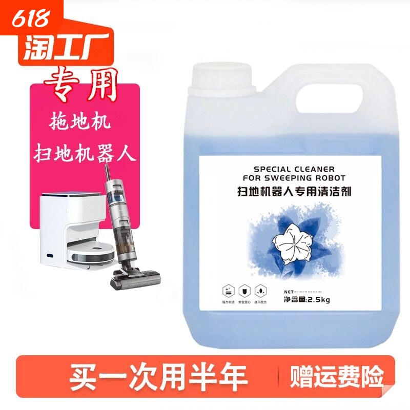 沃斯石头追觅小米扫地机适配
