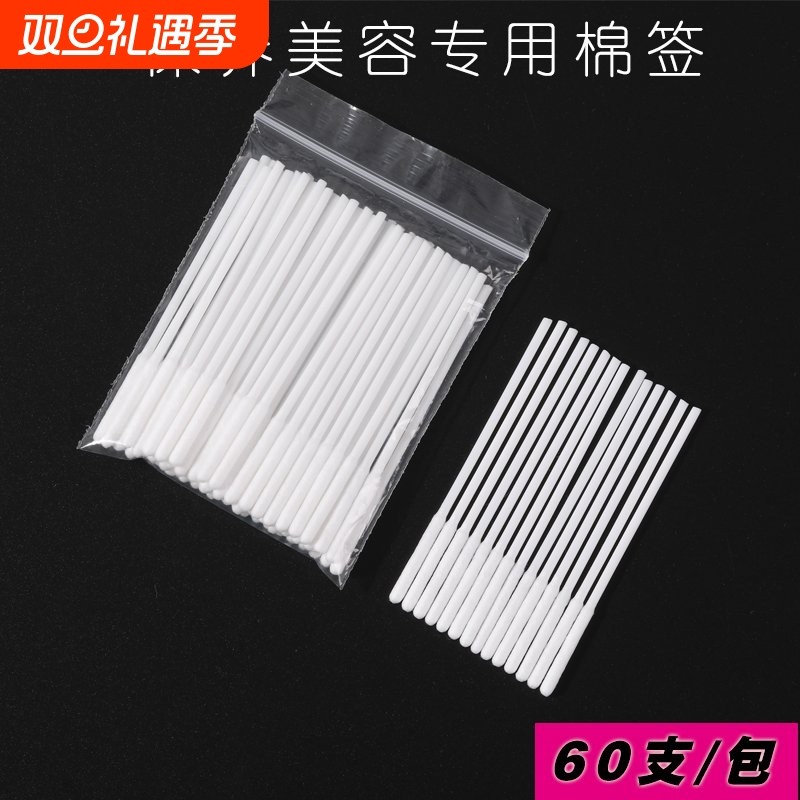 8cm祛斑专用棉签保养液涂液清洁一次性美容院化妆用擦脸调肤棉棒