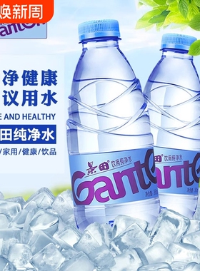 景田饮用纯净水360ml*24瓶装家庭会议车载饮料非矿泉水560ml