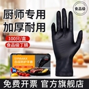 食品级黑色丁腈手套洗碗厨房做饭餐饮专用一次性PVC烘焙防水丁晴