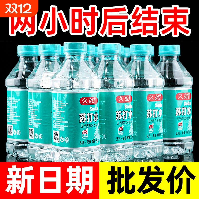 苏打水12瓶x350ml整箱装无汽无糖弱碱性饮用水0脂0卡饮料原味学生