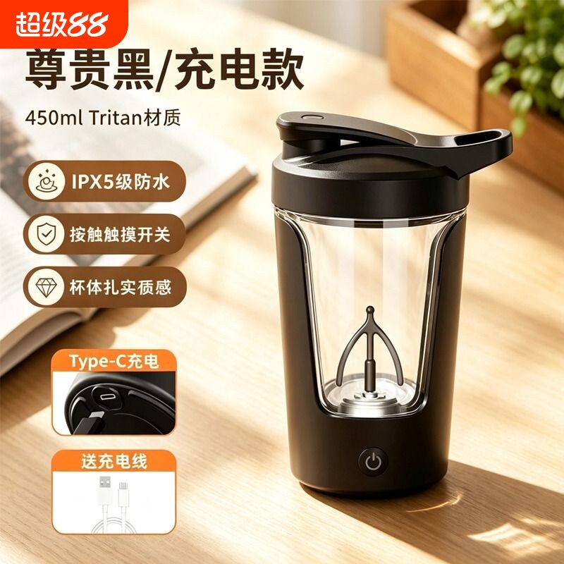 全自动搅拌杯充款豆浆摇摇杯子旋转水杯动高端咖啡杯电动电池图片