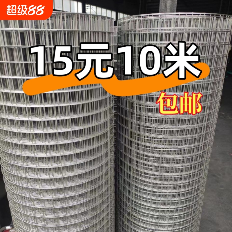 热镀锌钢丝网防锈铁丝网阳台防护网果园围栏网护栏网户外防鼠养殖