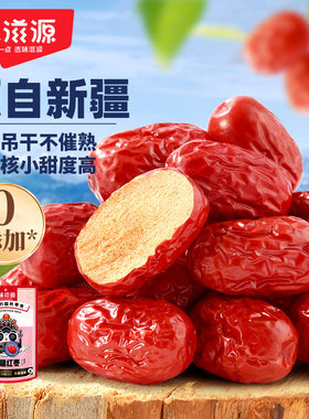 新疆红枣60g新货免洗新枣泡茶大枣子特产孕妇健康零食解馋好吃的