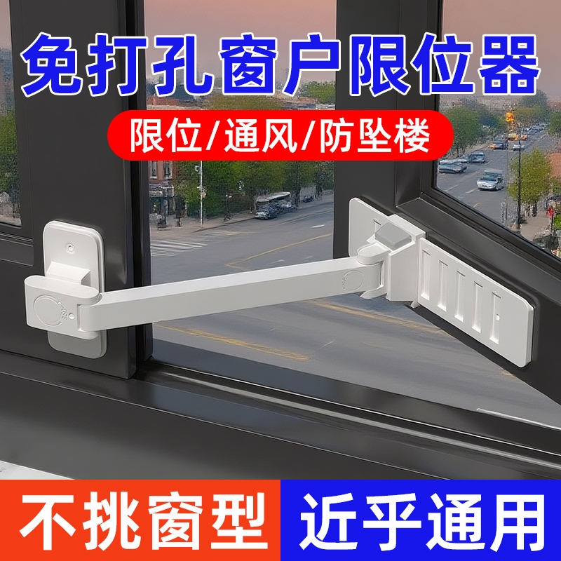 窗户卡扣限位器推拉门铝合金防护